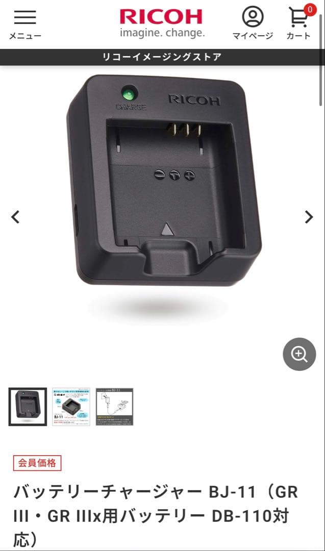 RICOH GR IIIx HDF本体と付属品