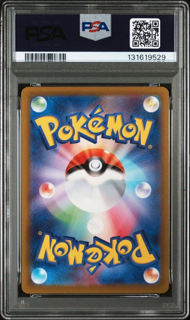 最安値 ポケモンカード ゲンガー psa10