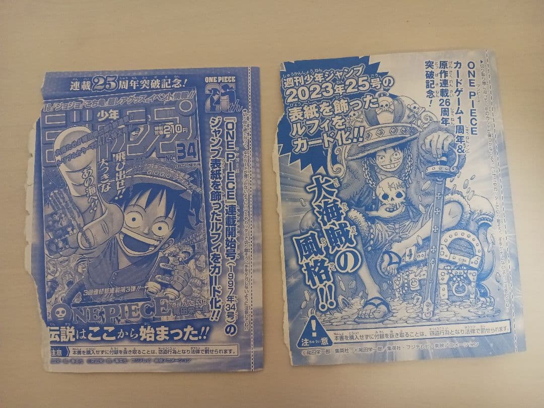 ONE PIECE カードゲーム ジャンプ特別付録ルフィ