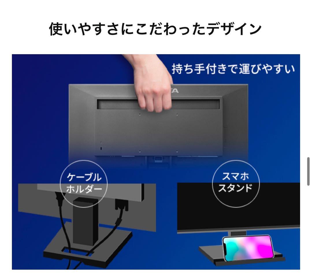 I-O DATA 23.8型ワイド液晶ディスプレイ　EX-LDF 241SVB