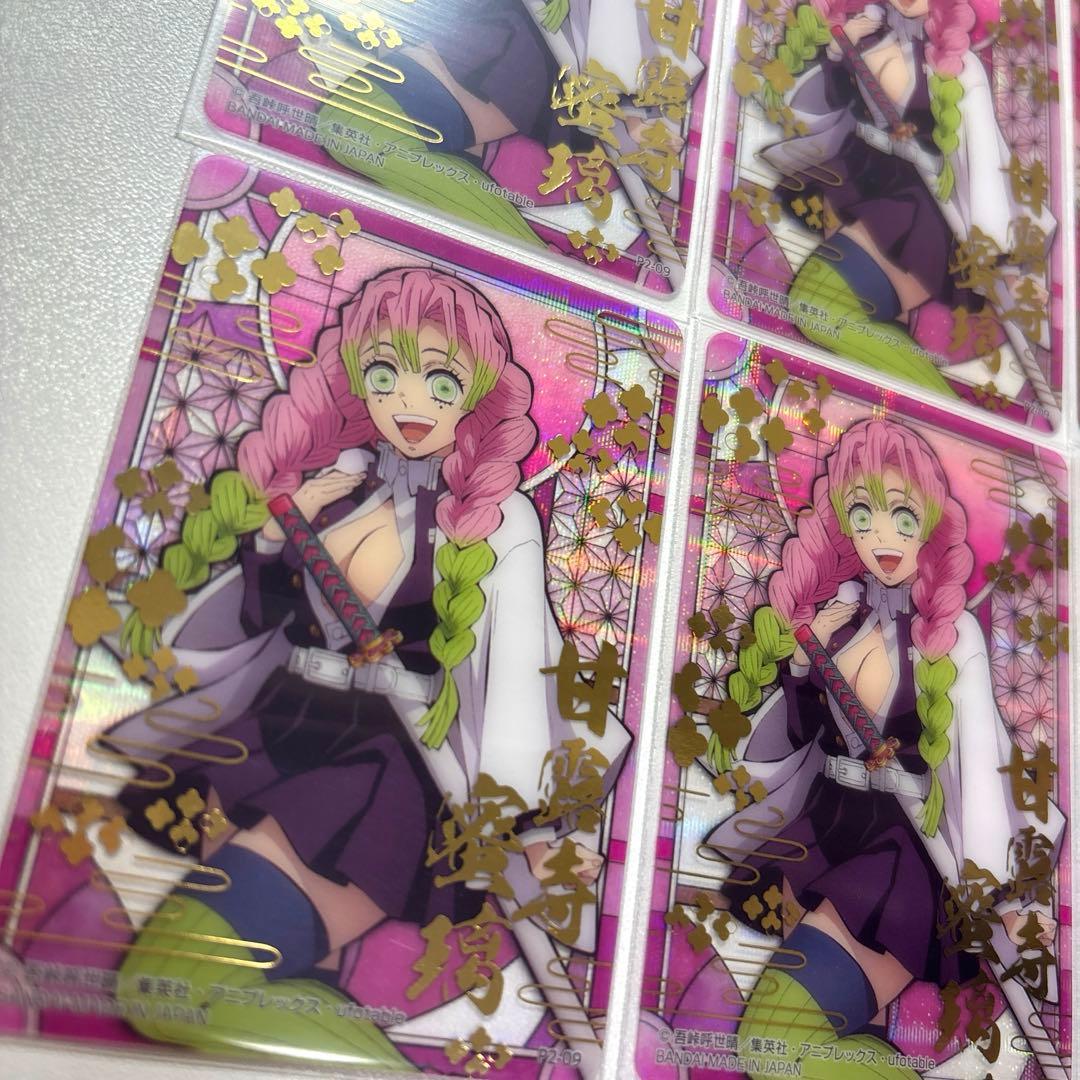 鬼滅の刃　甘露寺蜜璃　ステンドグラスカードまとめ　希少　レア