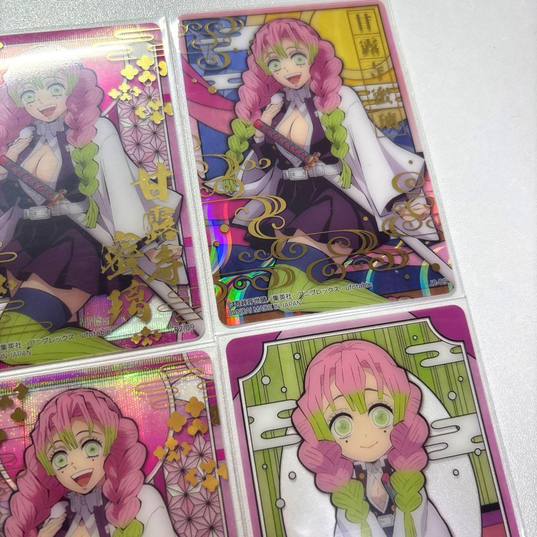 鬼滅の刃　甘露寺蜜璃　ステンドグラスカードまとめ　希少　レア