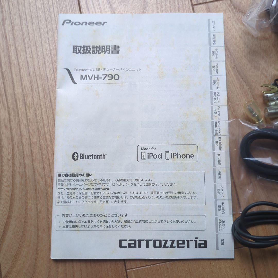 Pioneer MVH-790 カーオーディオチューナー
