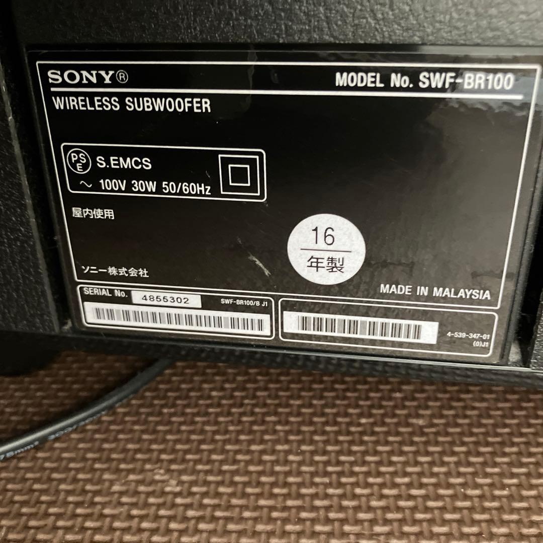 SONY SWF-BR100 / ワイヤレスサブウーファー