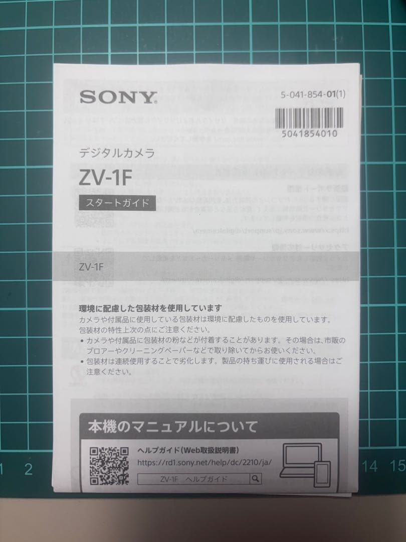 SONY ZV-1F【保護ケース&SDカード付き】