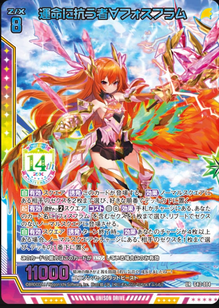 上柚木さくら URセット ② z/x ゼクス