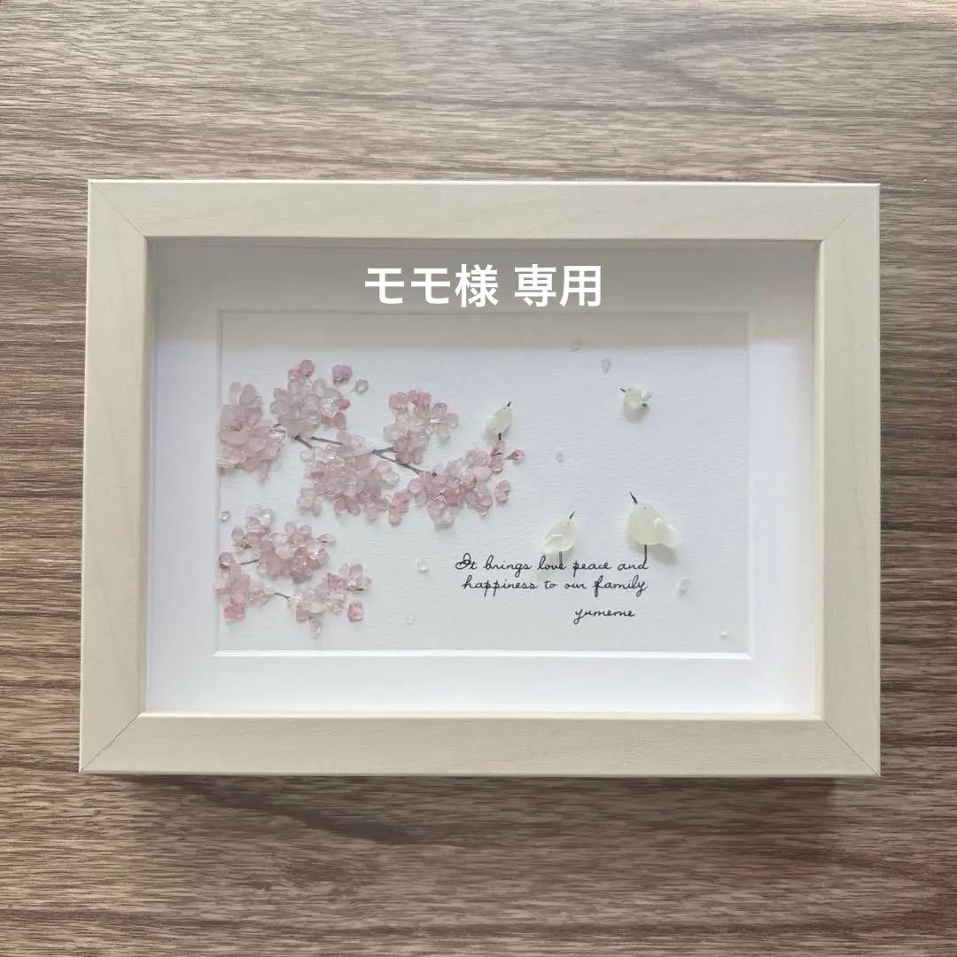 ③桜【pink*flower*happiness】春の訪れ シーグラスアート