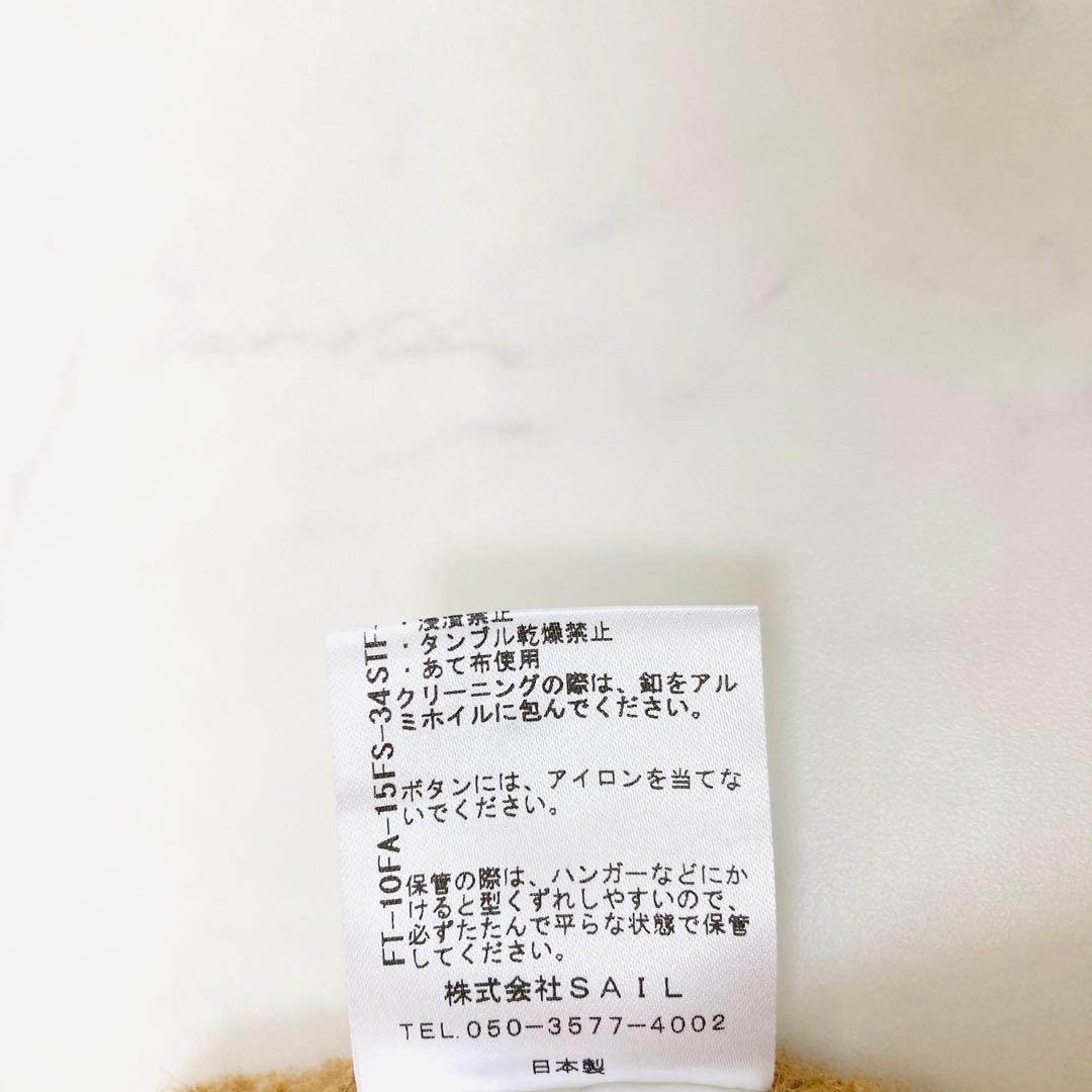 新品タグ付✨️23AW セブンテン　メルトンウール　2wayカーディガン　S