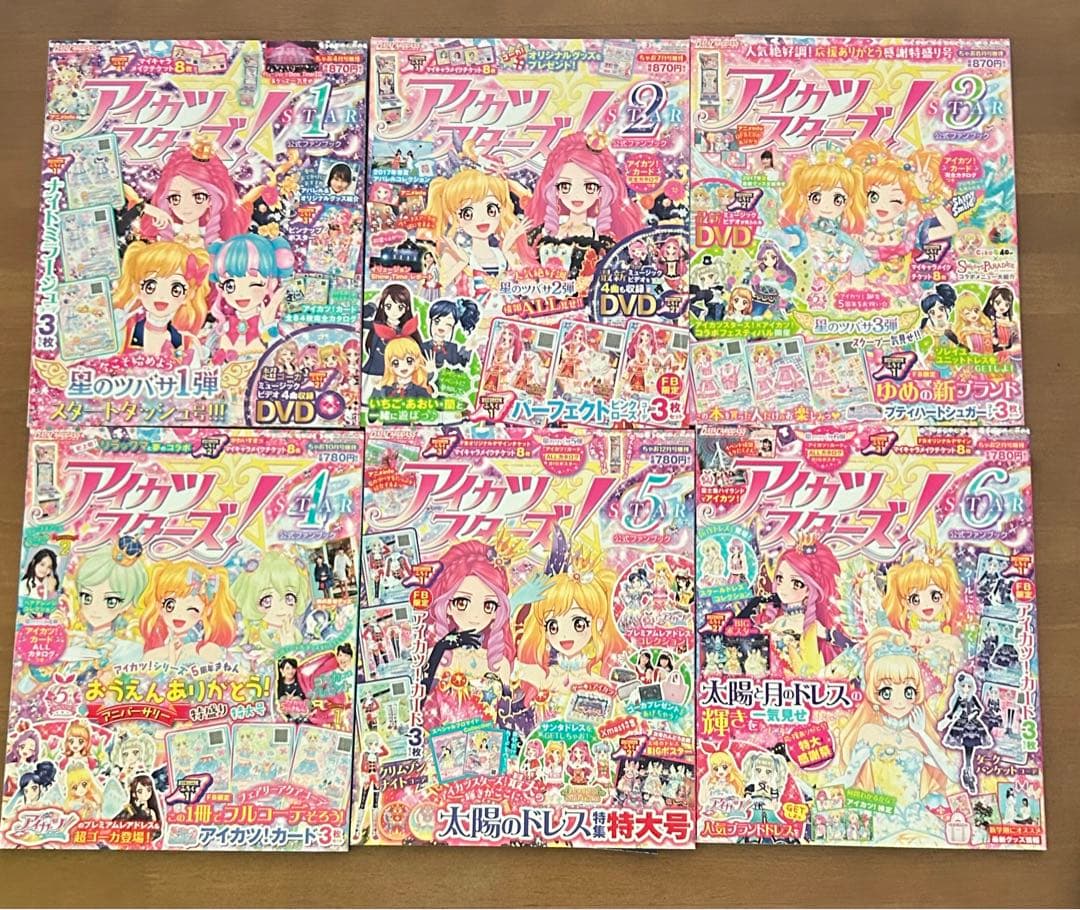 アイカツスターズ！　公式ファンブック　11冊コンプリートセット