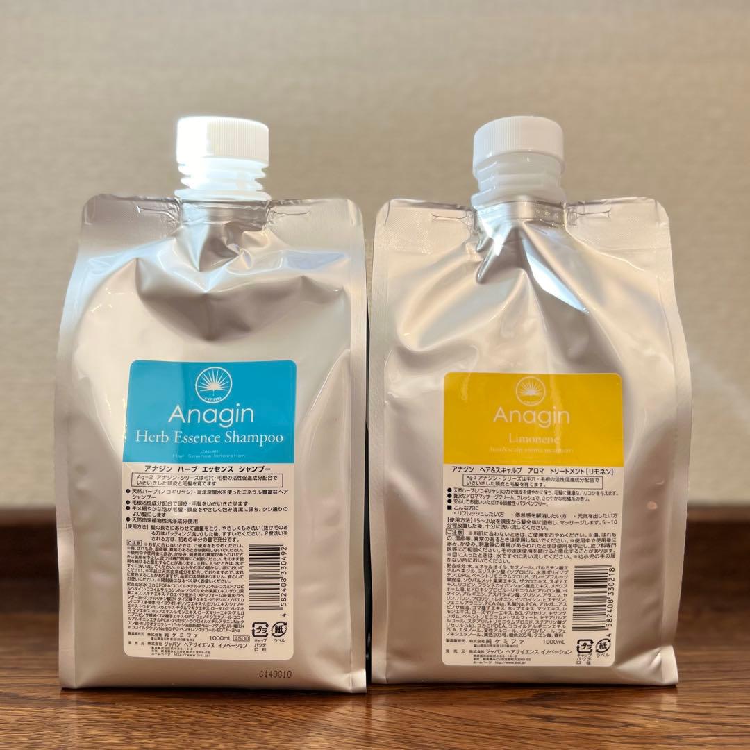 Anagin ハーブエッセンスシャンプー リモネン