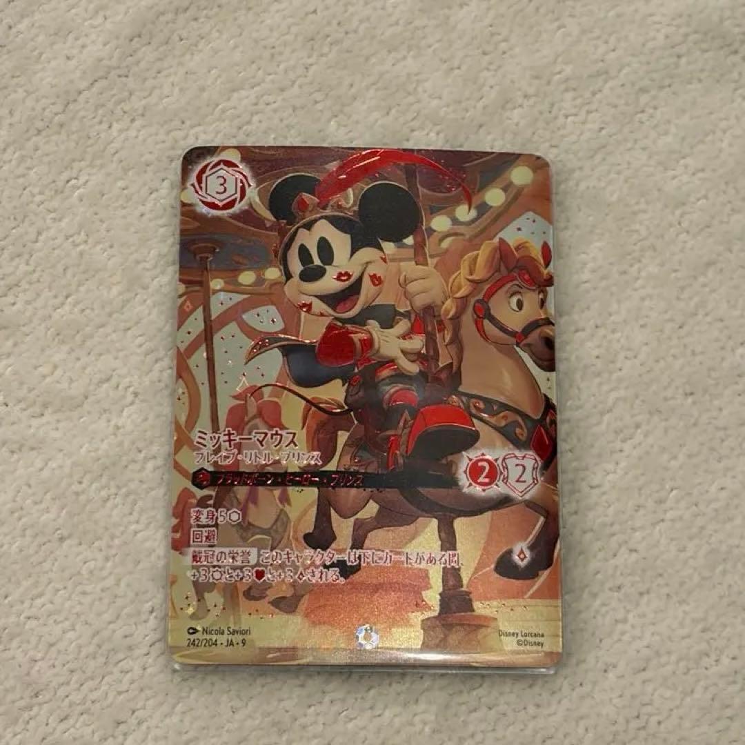 ロルカナ ミッキーマウス アーケイジアと魔法の島