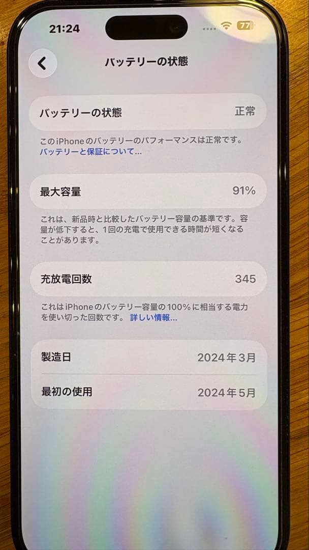 【美品】iPhone15 128GB ブラック SIMフリー バッテリー91%