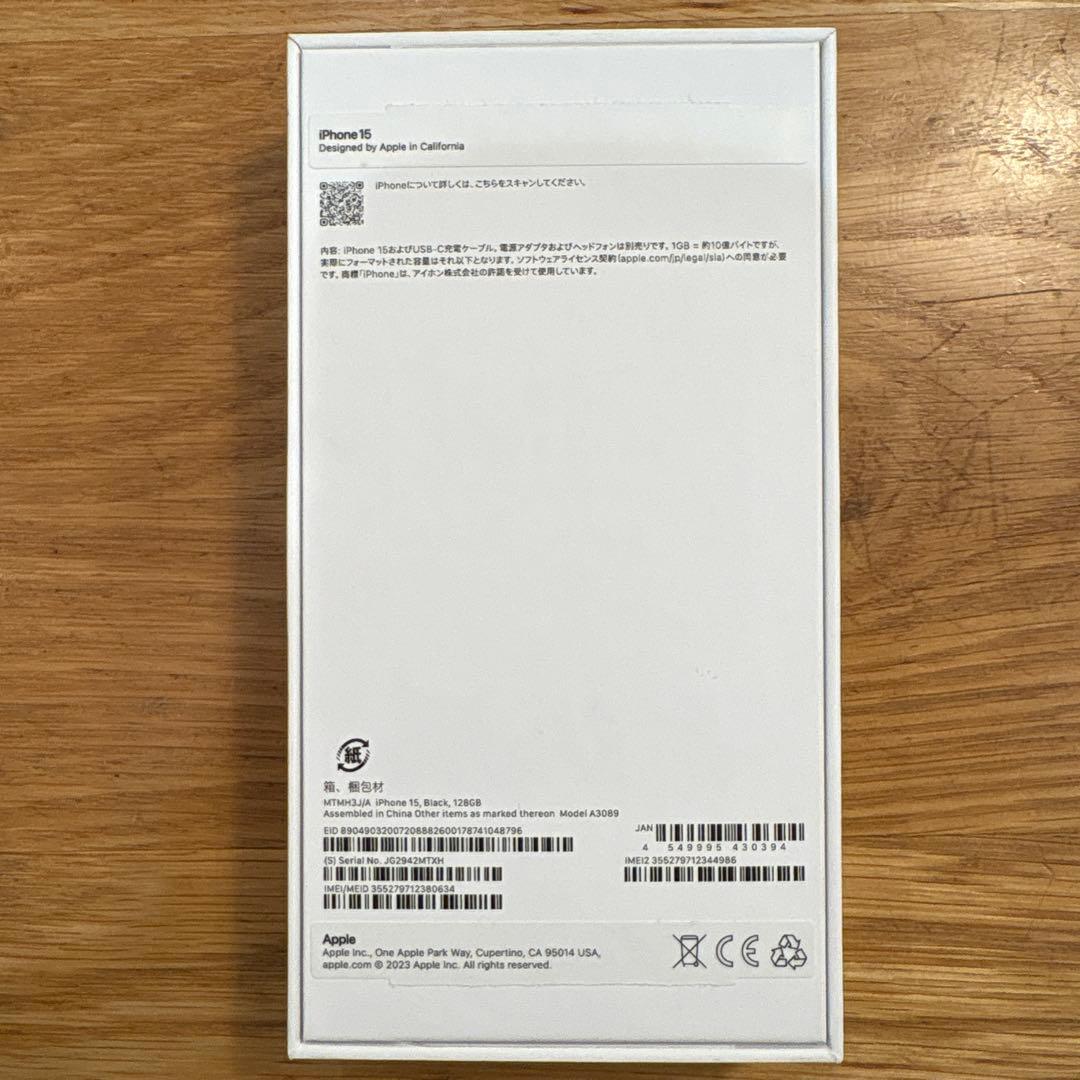 【美品】iPhone15 128GB ブラック SIMフリー バッテリー91%