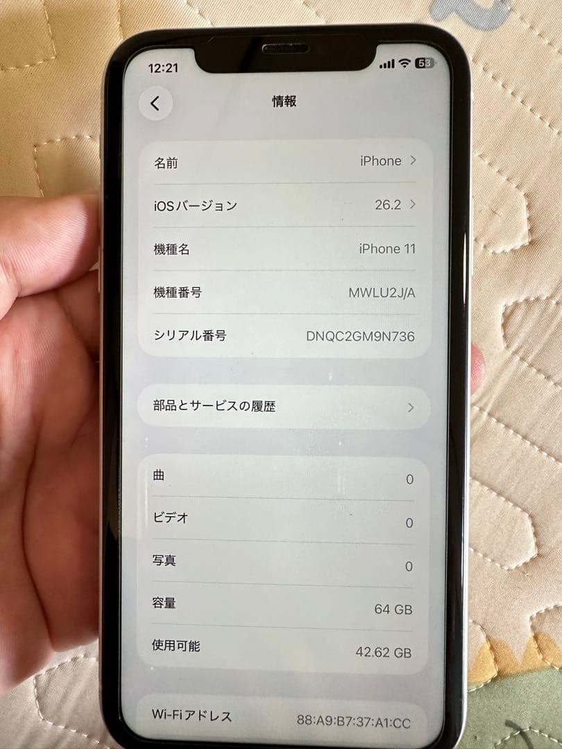 【中古】iPhone 11 ホワイト 64GB バッテリー交換済み（非純正）