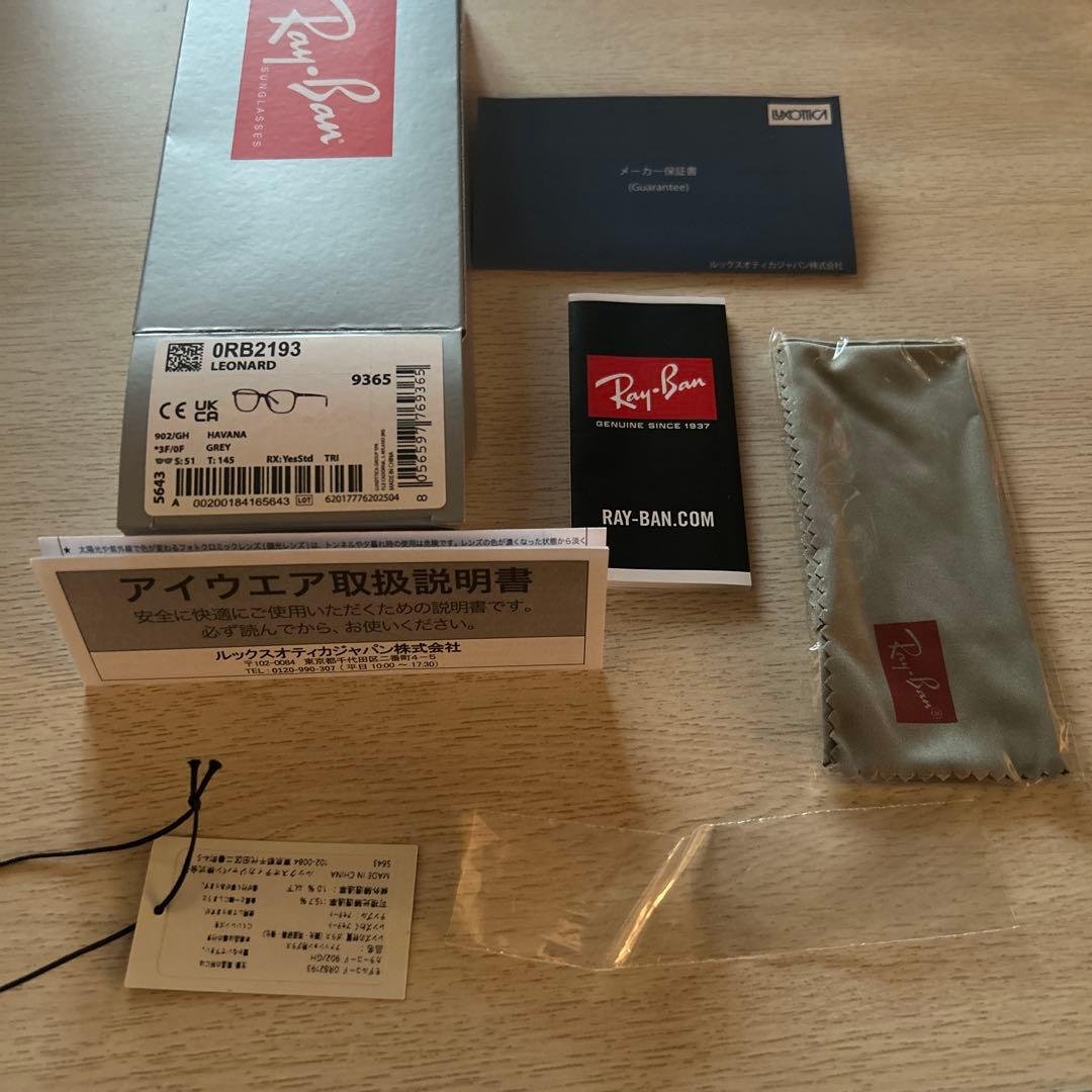 レイバン　Ray-Ban トランジションズ