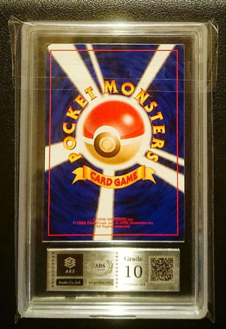 ARS10　ピカチュウ　クイックスターターギフト