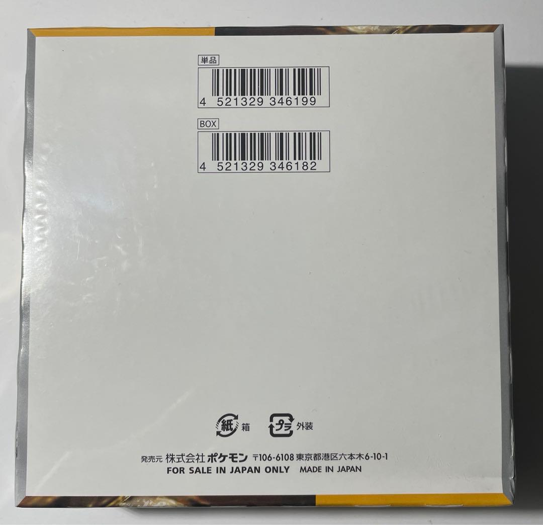 ポケカ　クレイバースト　シュリンク付き　1BOX 箱にへこみ有り