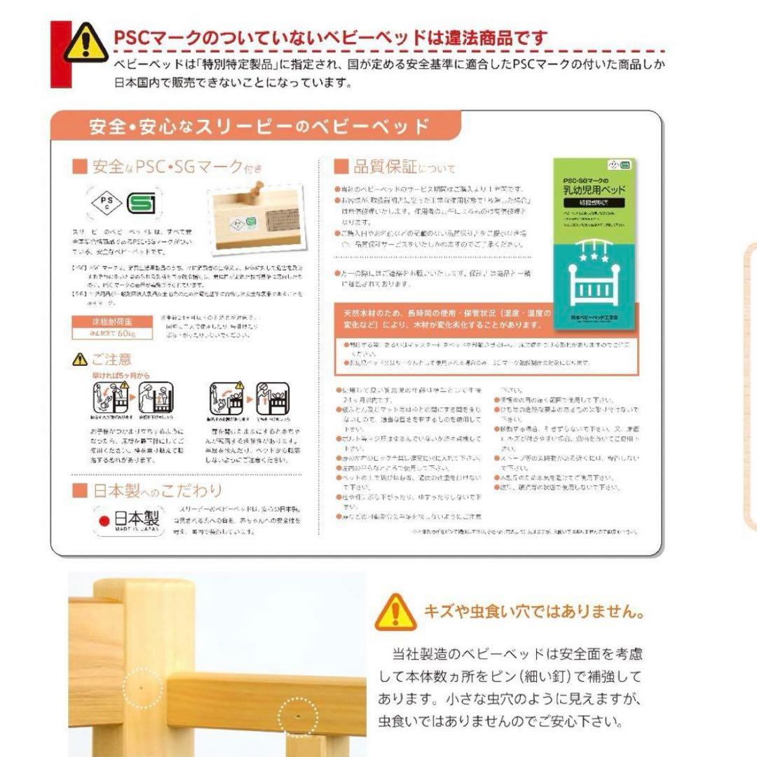 ✴︎週末SALE✴︎ 日本製　ベビーベッド ハイタイプ　レギュラー　ホワイト