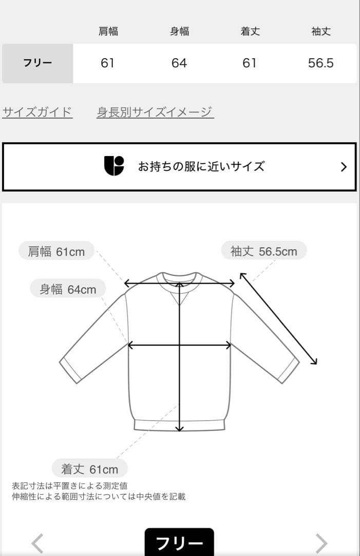 ドゥーズィエムクラスHYERESスウェット