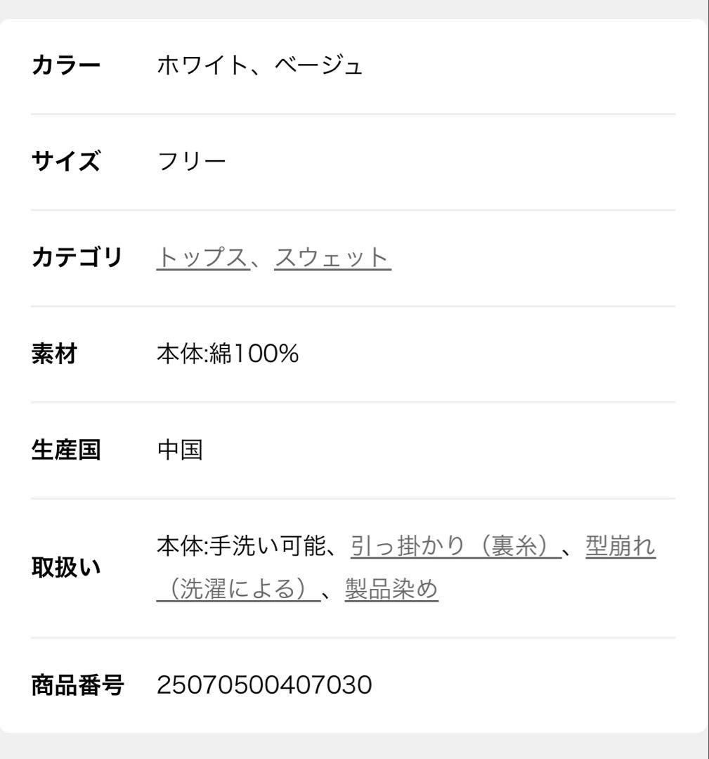 ドゥーズィエムクラスHYERESスウェット