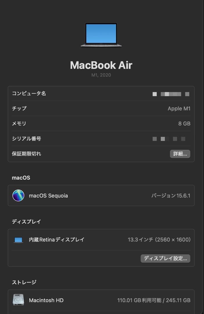【付属品未使用】MacBook Air M1 スペースグレイ 8GB/256GB