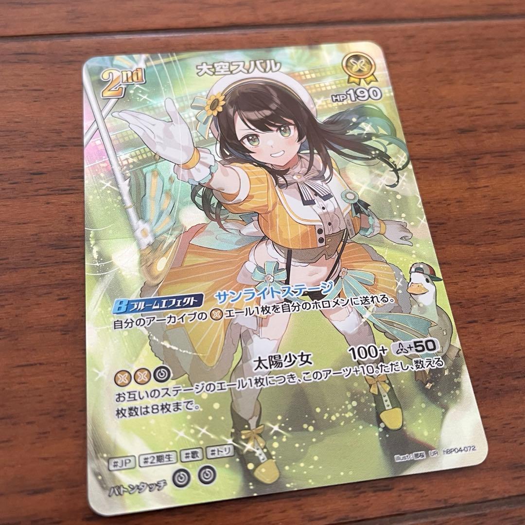 大空スバル UR hBP04-072