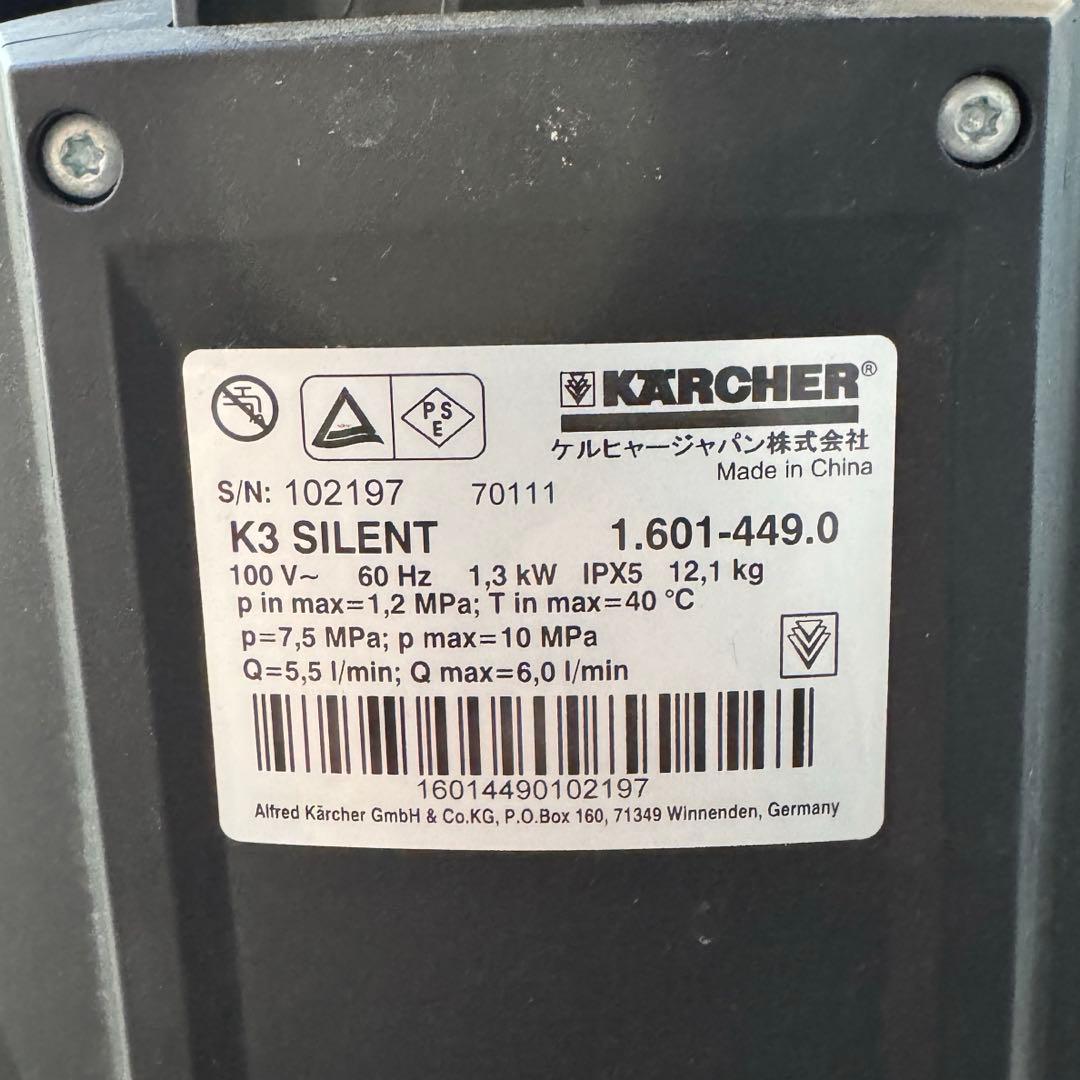 ケルヒャー 高圧洗浄機 K3 サイレント ベランダ 60Hz 西日本用