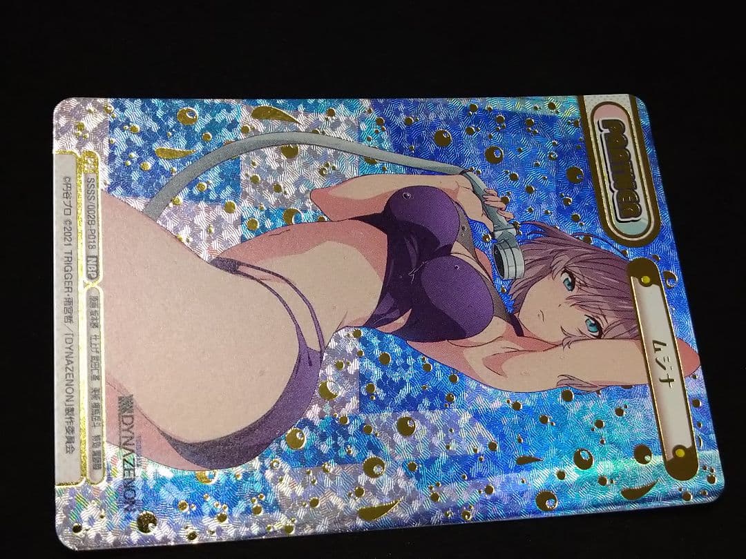 DYNAZENON ダイナゼノン ムジナ　NBP