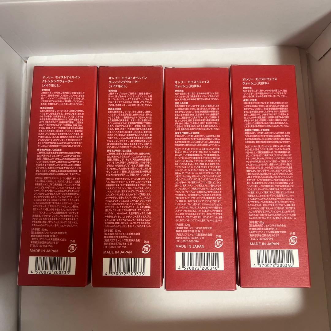 オレリー　未使用新品クレンジング2 洗顔料2