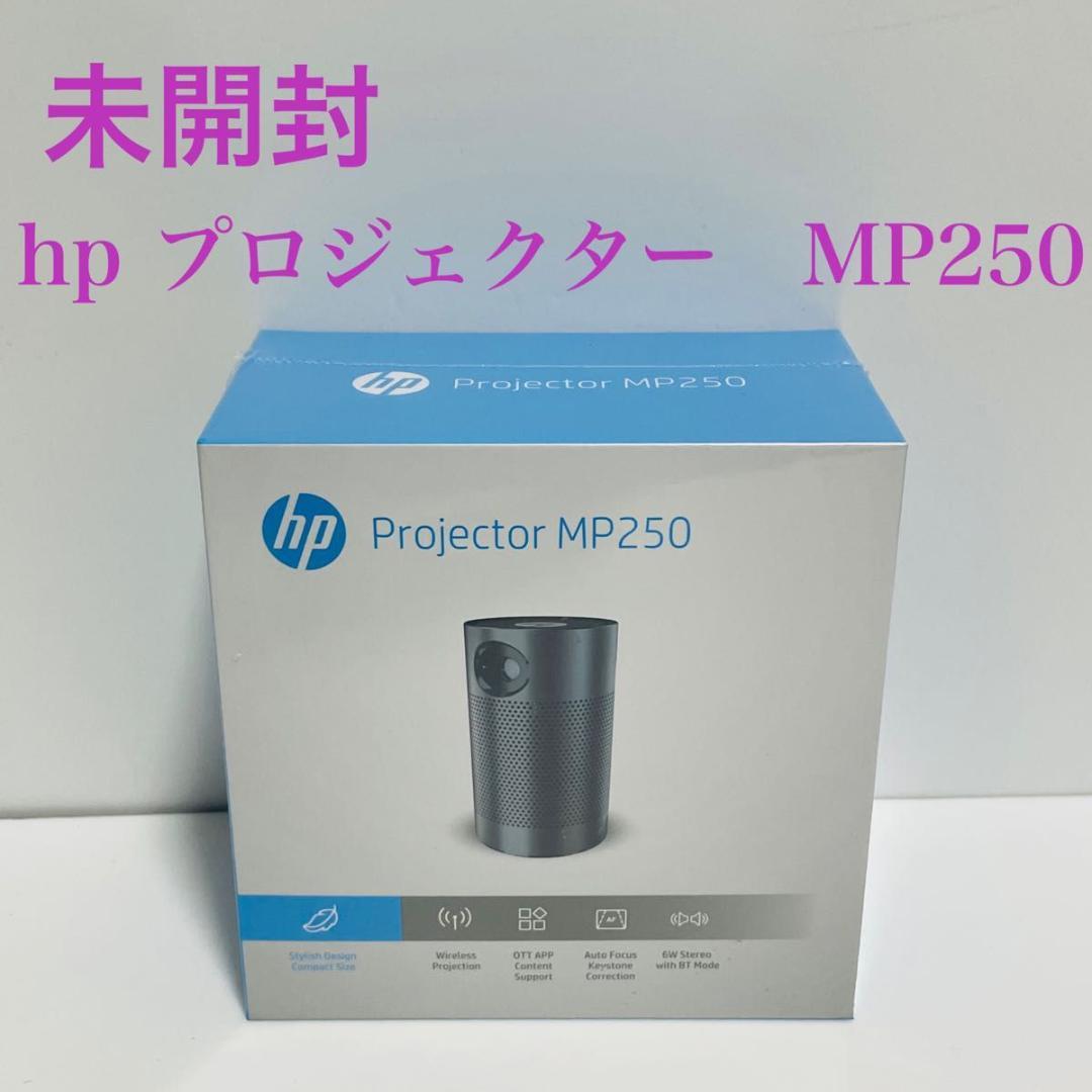 未開封　HP エイチピー モバイルプロジェクター HP MP250