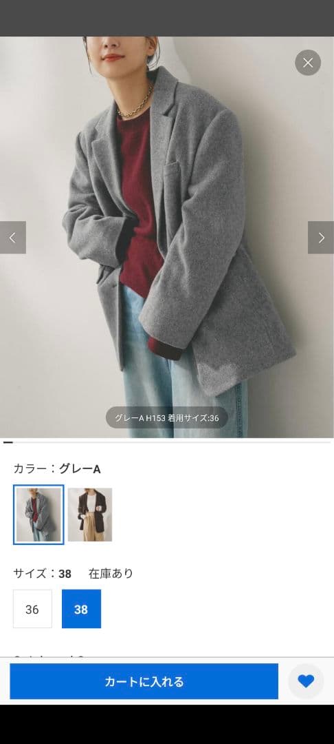 【最終価格】Spick and Span　ジャケット　サイズ38