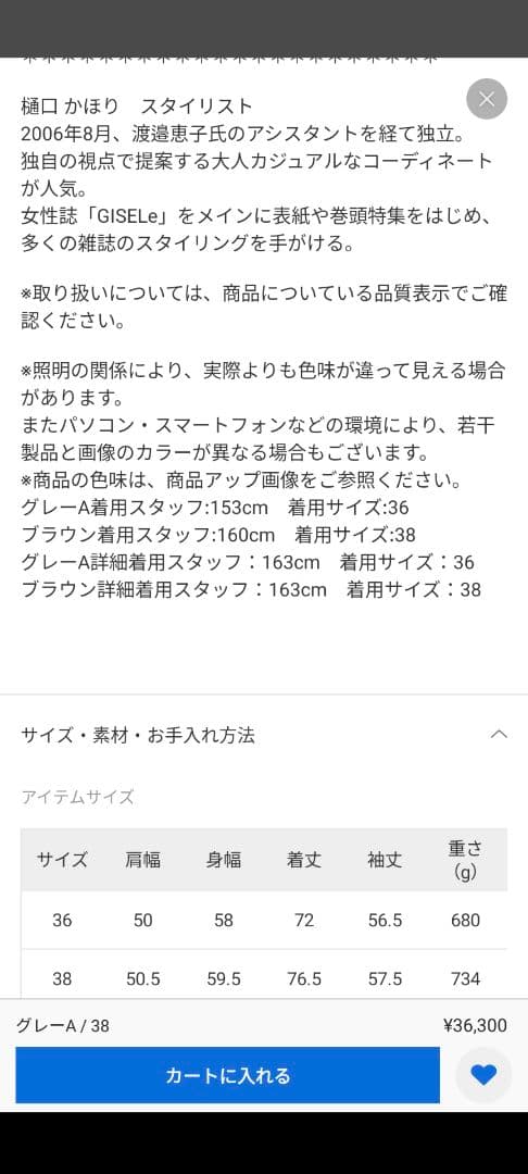 【最終価格】Spick and Span　ジャケット　サイズ38