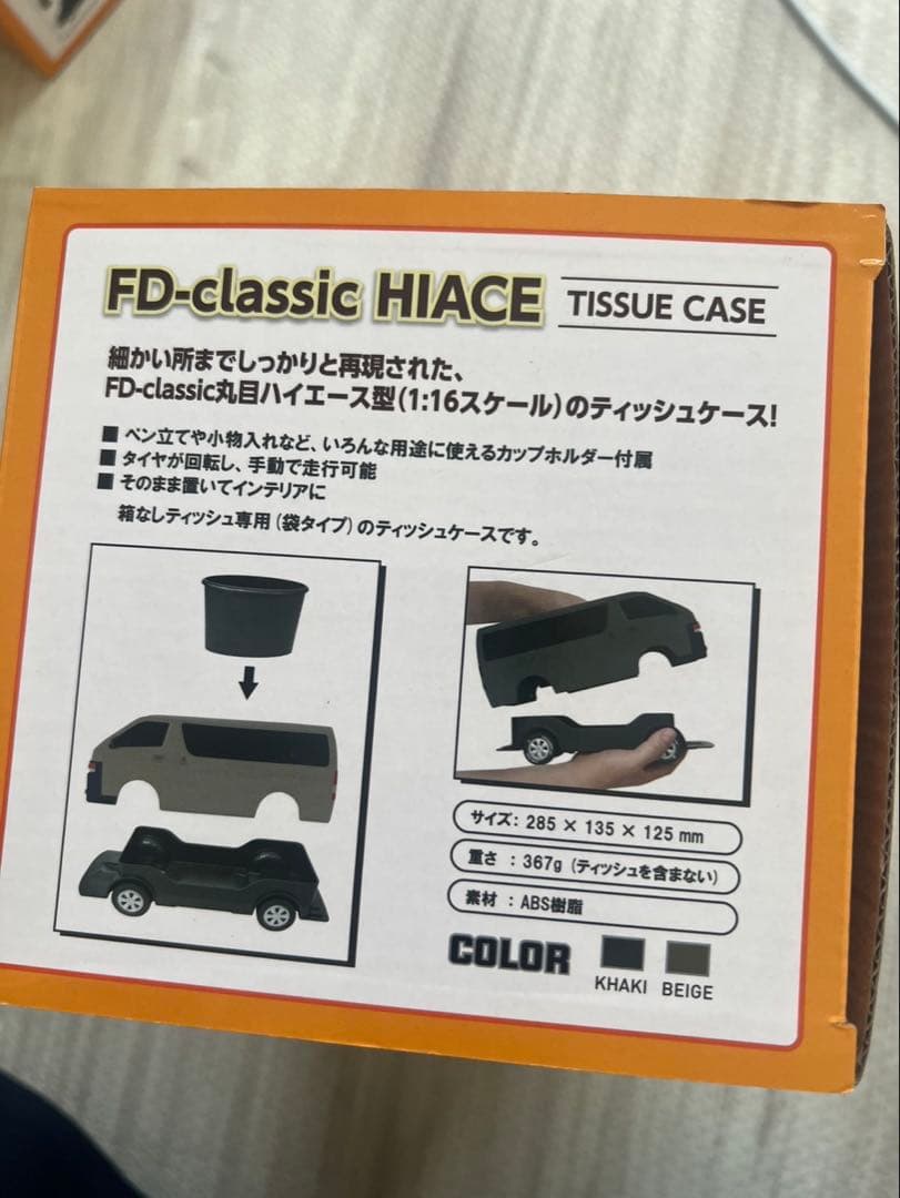 ハイエースティッシュケース2個セット