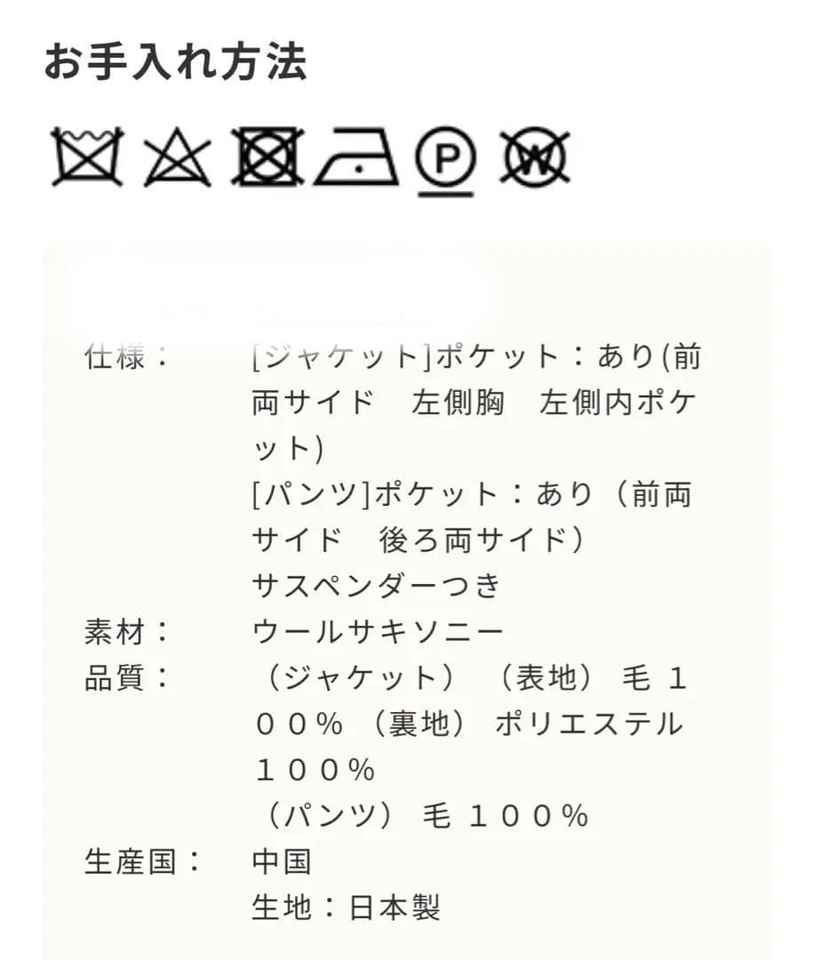 今だけ値下げ　ミキハウス　濃紺スーツとシャツとサスペンダー4点　110センチ