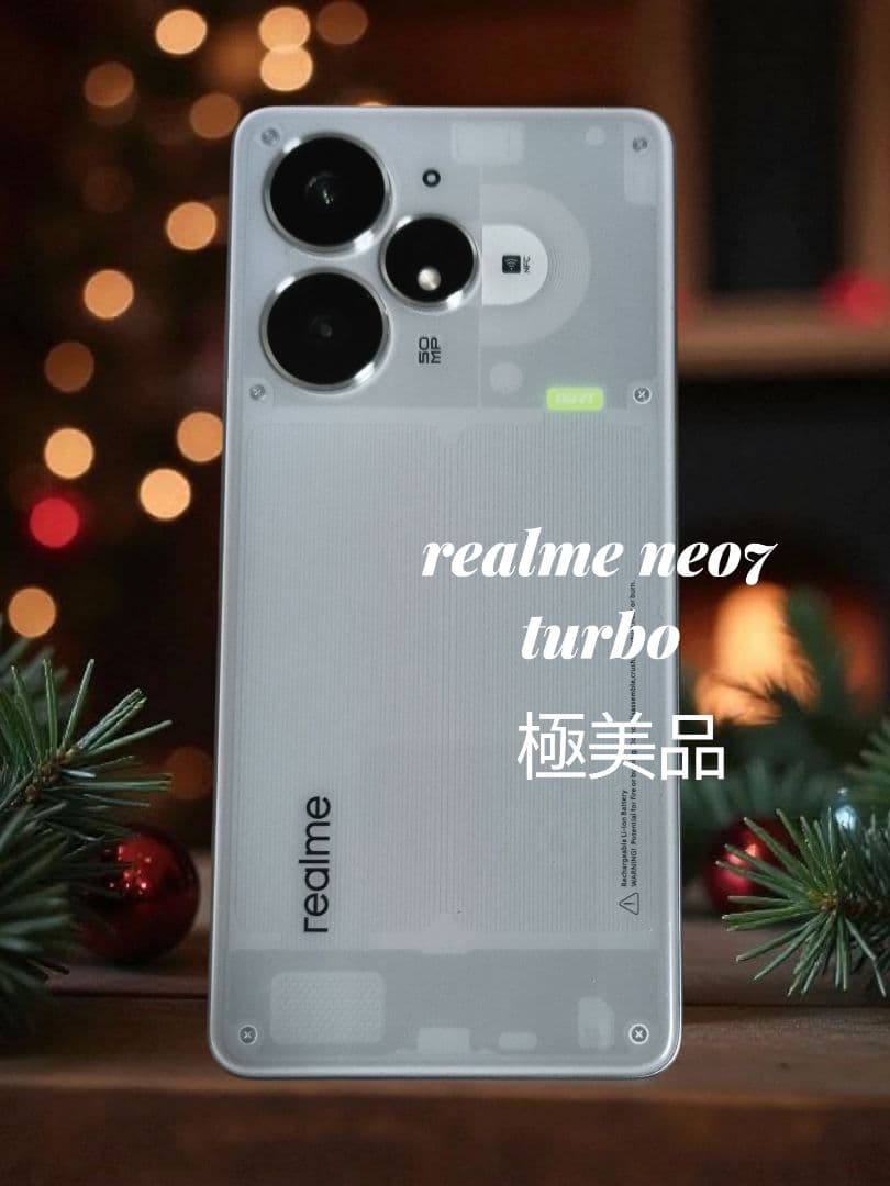 realme neo7 turbo グレースケルトン