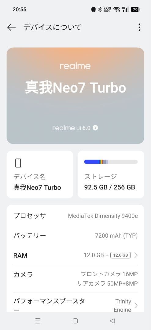 realme neo7 turbo グレースケルトン