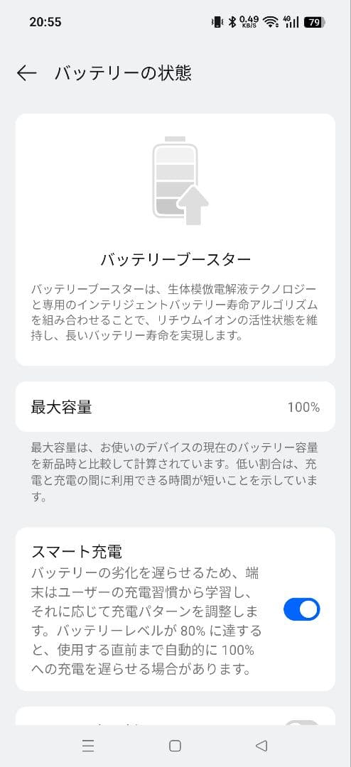 realme neo7 turbo グレースケルトン