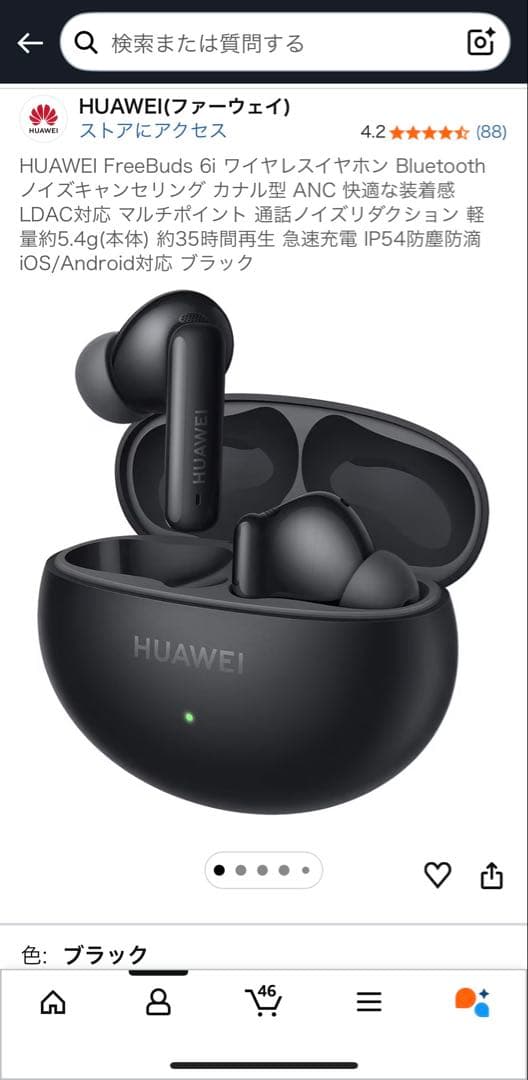 HUAWEI FreeBuds 6i ワイヤレスイヤホン