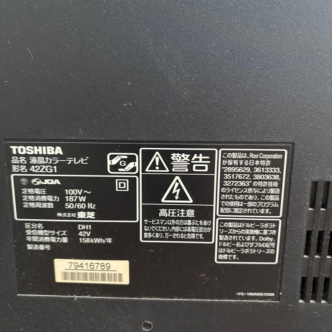 TOSHIBA REGZA 42ZGI 液晶テレビ