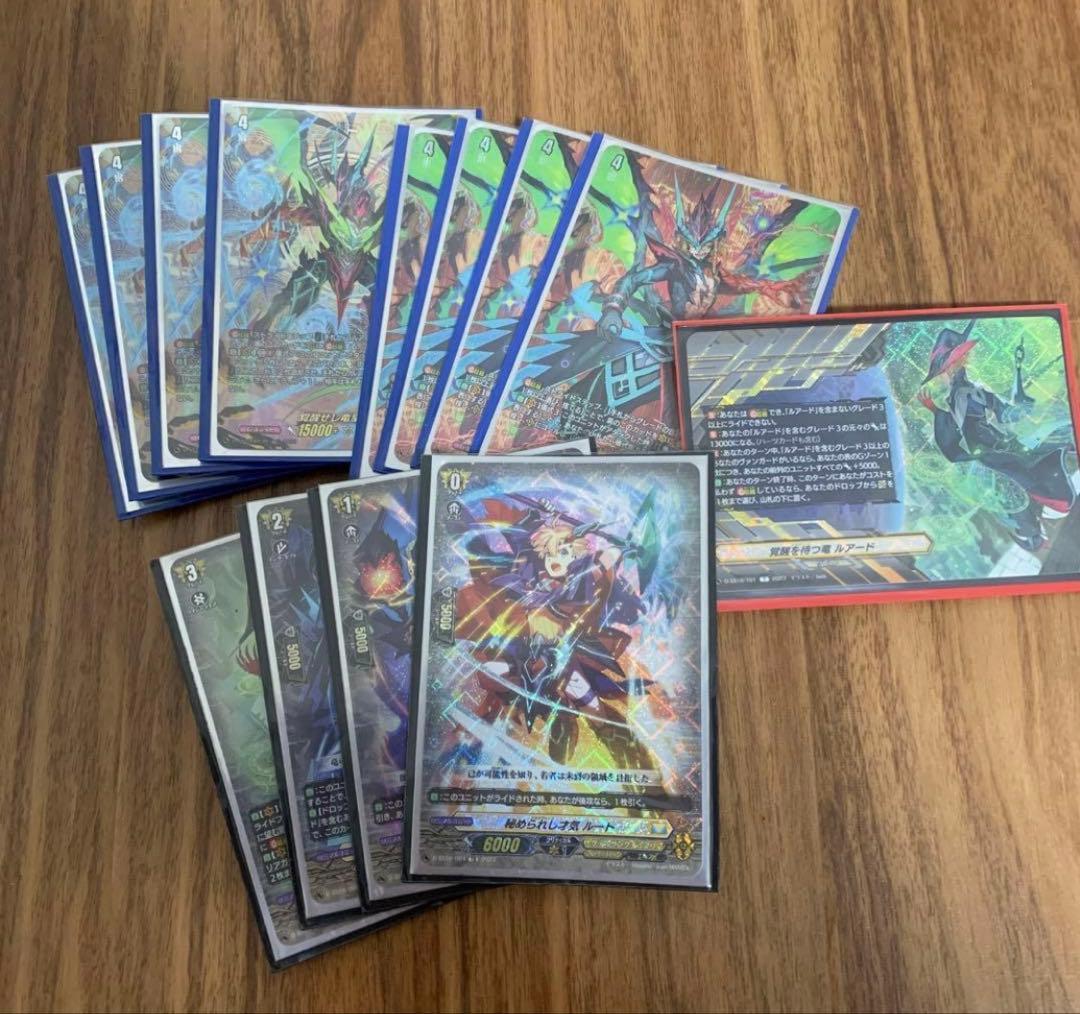 ルアード セット ヴァンガード