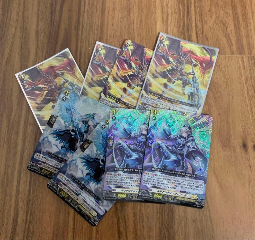 ルアード セット ヴァンガード