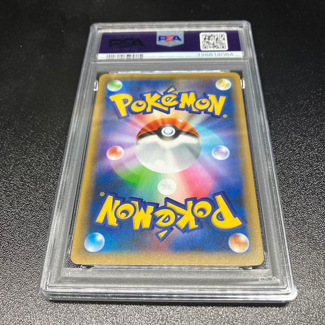 【PSA10】ピィ　25th