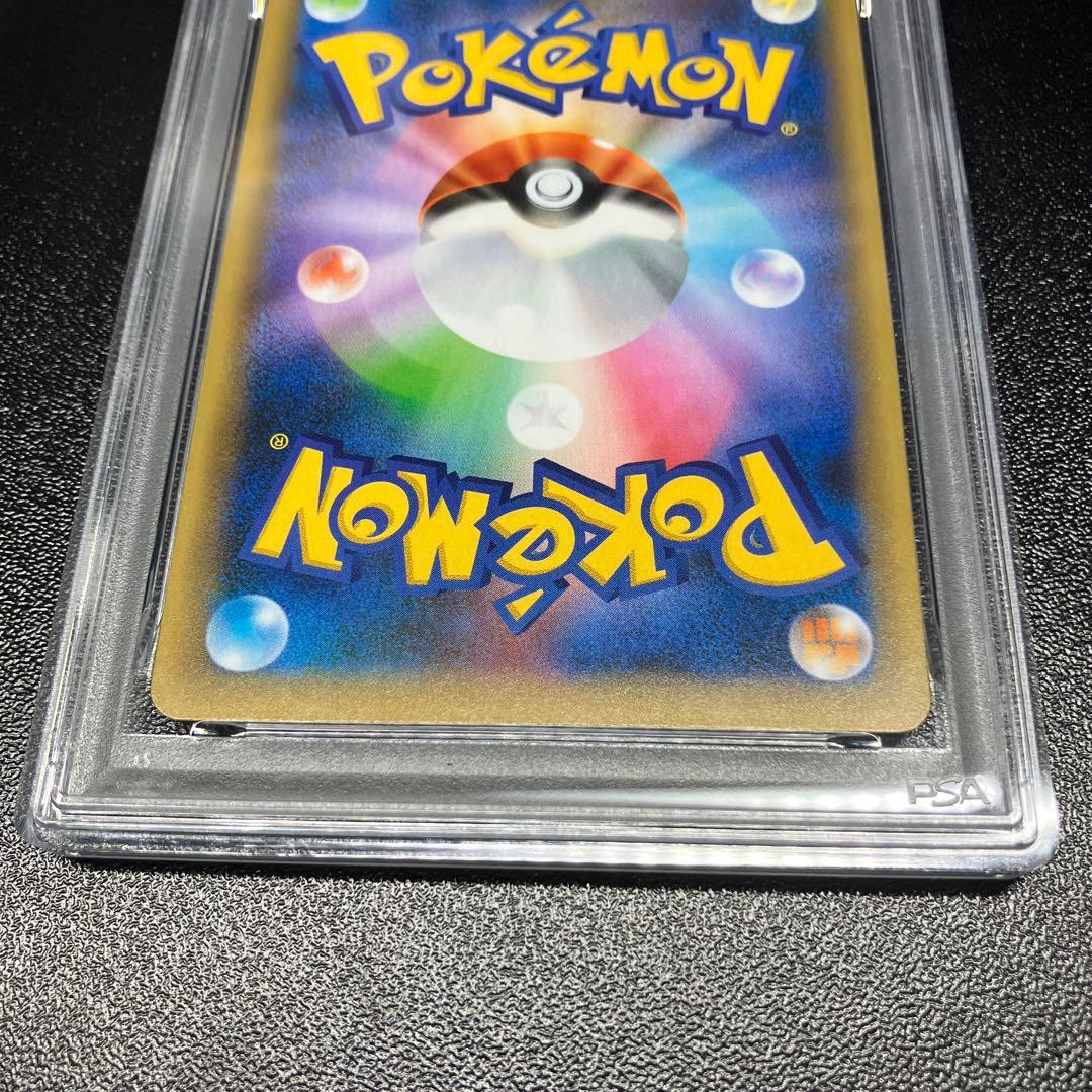 【PSA10】ピィ　25th