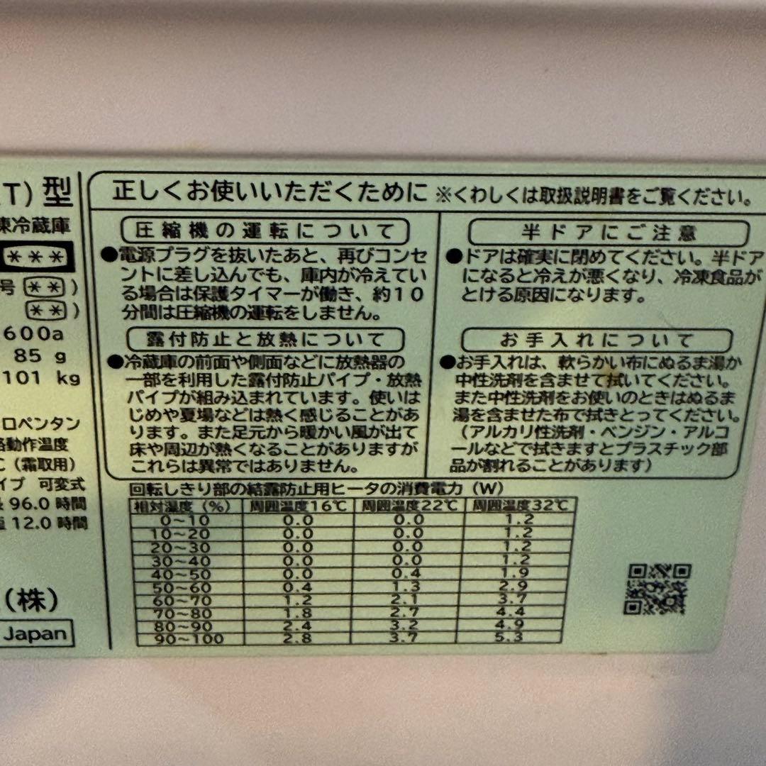 売り切り最安　日立 冷凍冷蔵庫 505L大容量　製氷機能　真空チルド付　観音開き