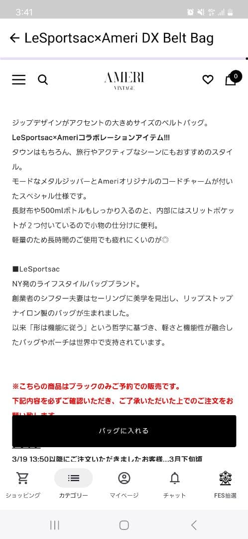 短期出品！今だけ価格！完売カラー！レスポコラボ アメリ ウエストバッグ ブラック
