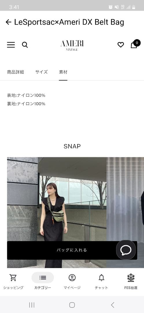 短期出品！今だけ価格！完売カラー！レスポコラボ アメリ ウエストバッグ ブラック