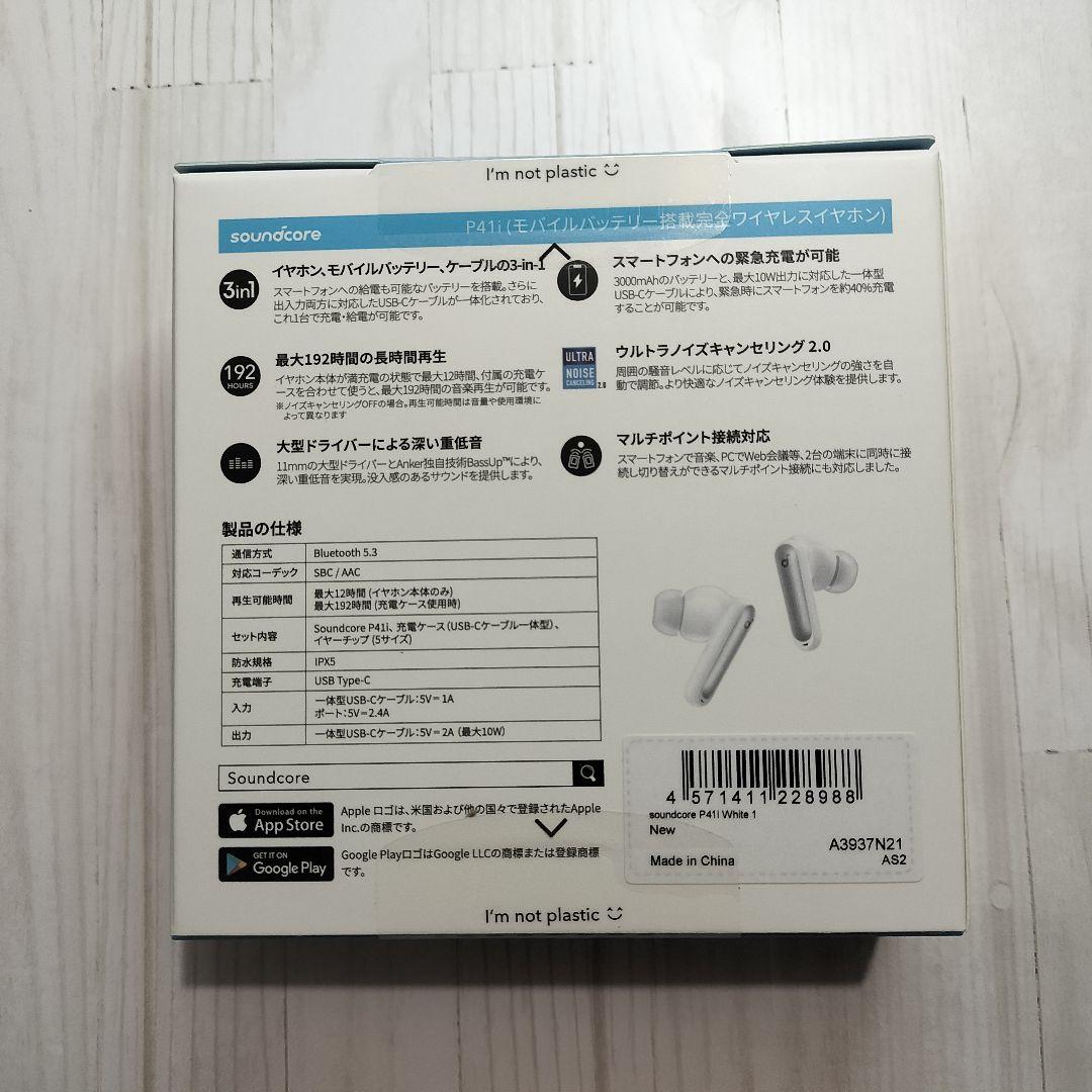 【送料無料】新品未開封 Anker Soundcore P41i ホワイト