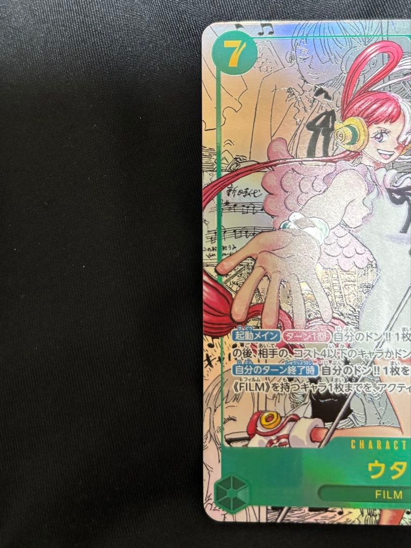 ワンピースカード　ウタ　EB03-061 コミックパラレル　コミパラ