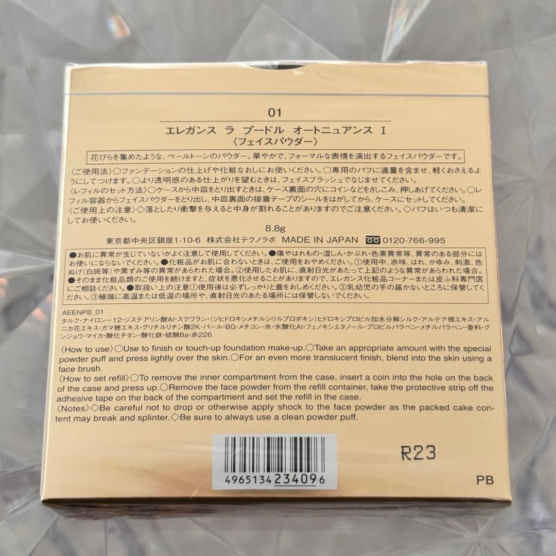 【elegance】ラプードルオートニュアンス1番 本体ケース付き