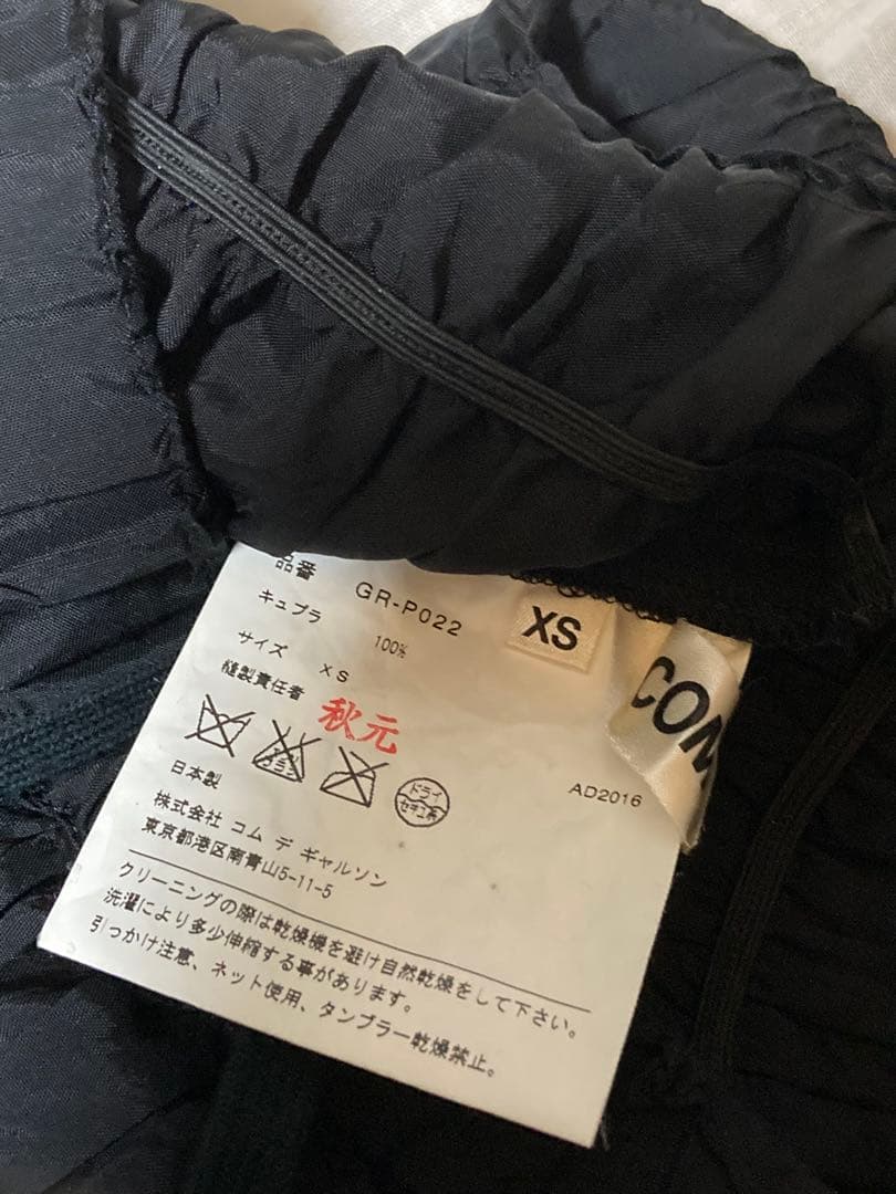コムデギャルソン　フリル付きブラックパンツ XSサイズ